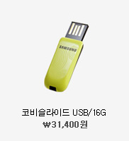 USB