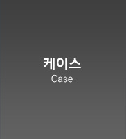 case